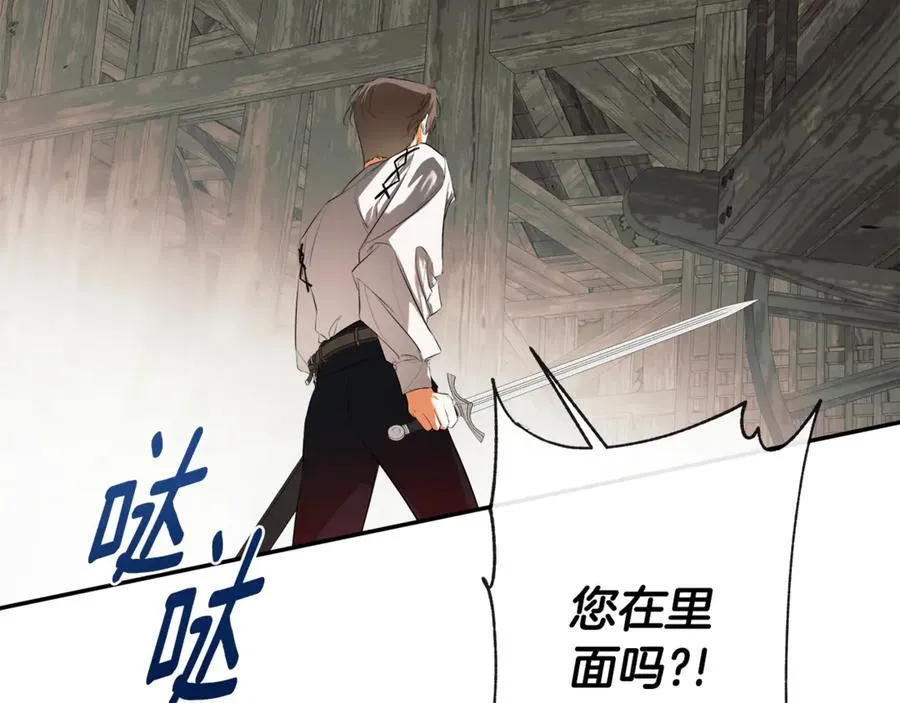 第78话 找到位置了 第122页
