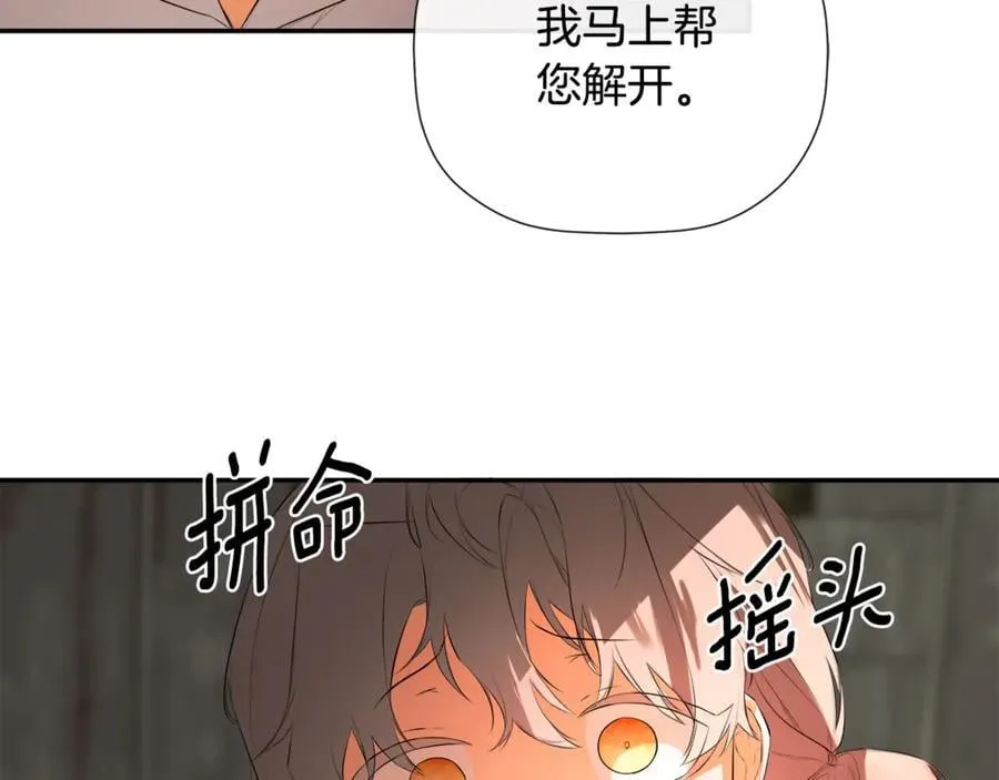 第78话 找到位置了 第128页