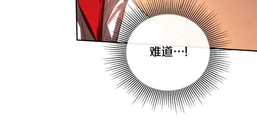 第78话 找到位置了 第151页