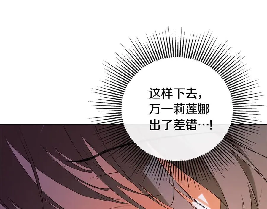 第78话 找到位置了 第152页