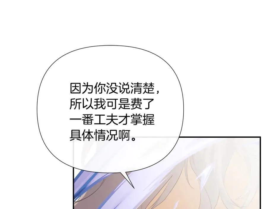第78话 找到位置了 第167页