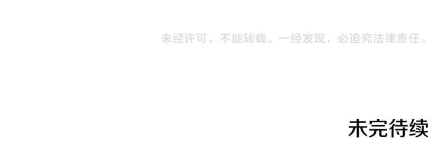 第78话 找到位置了 第174页