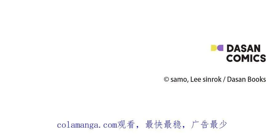 第78话 找到位置了 第175页