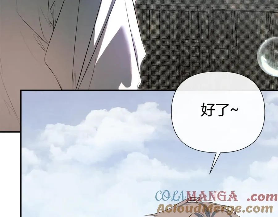 第79话 你是救赎 第5页