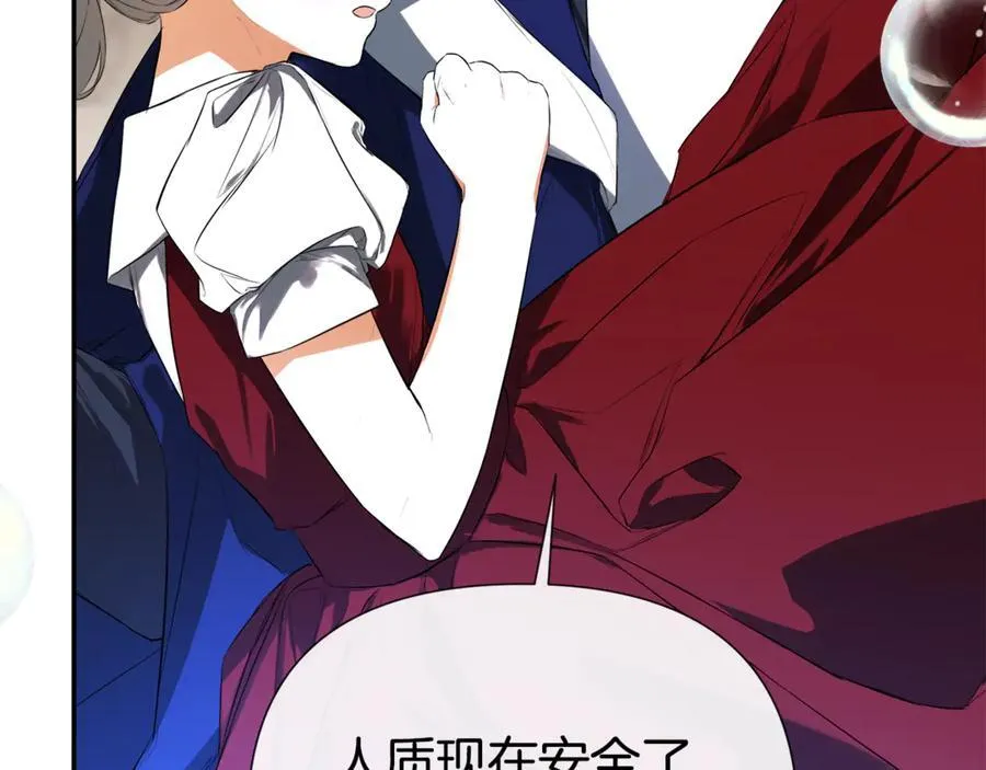 第79话 你是救赎 第7页