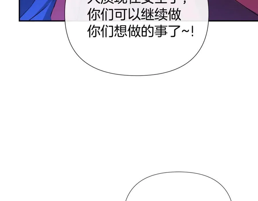 第79话 你是救赎 第8页