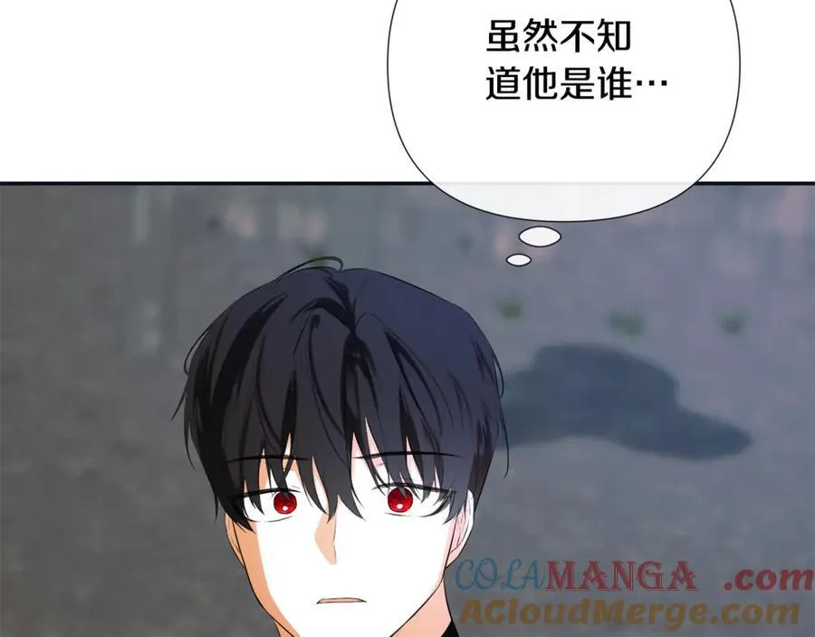 第79话 你是救赎 第9页