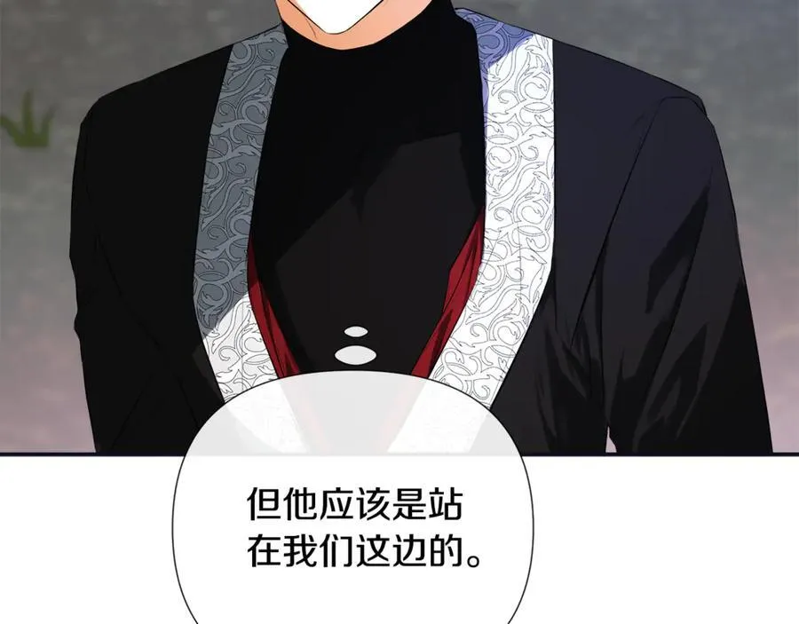 第79话 你是救赎 第10页