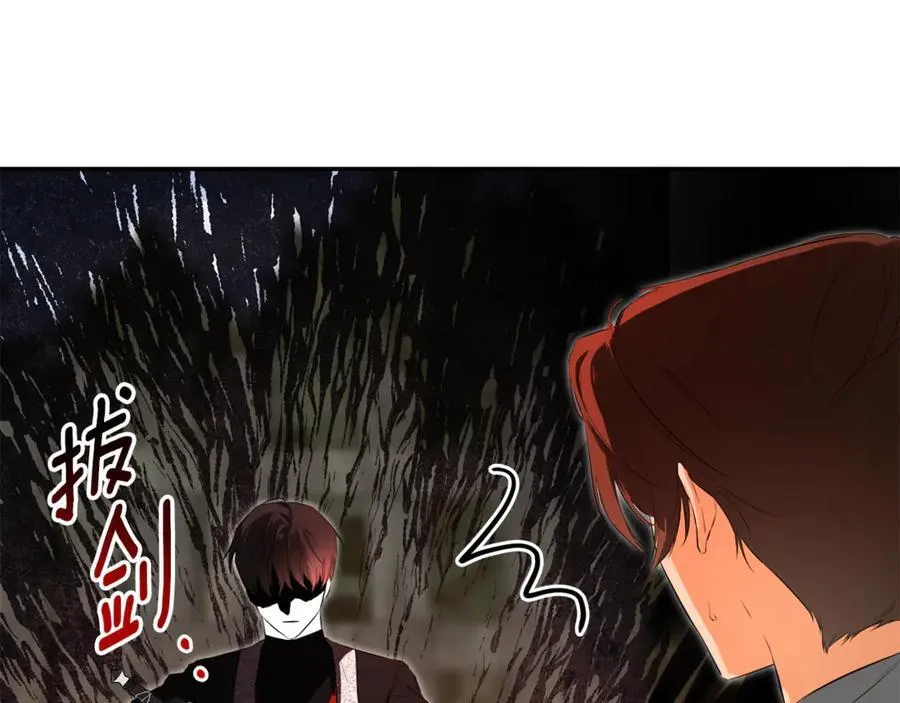 第79话 你是救赎 第12页