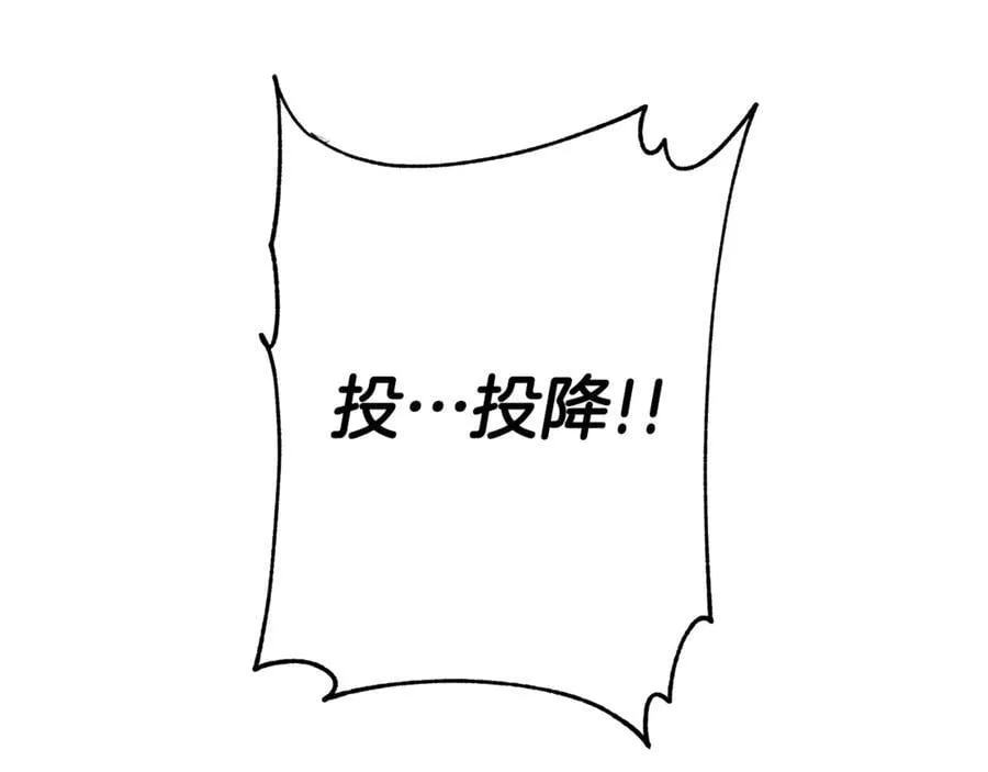 第79话 你是救赎 第20页