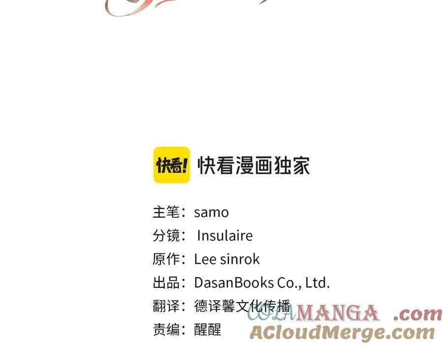 第79话 你是救赎 第25页