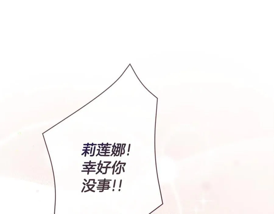 第79话 你是救赎 第27页