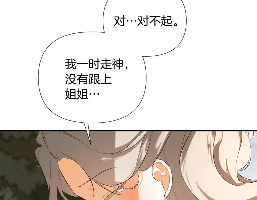 第79话 你是救赎 第31页