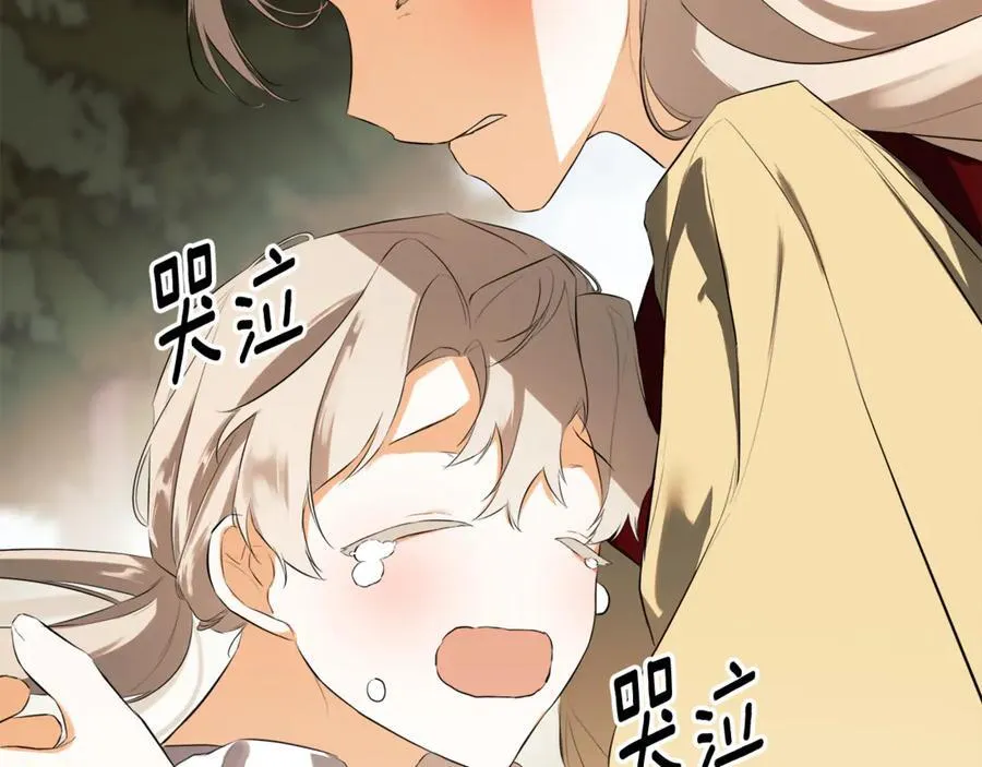 第79话 你是救赎 第32页