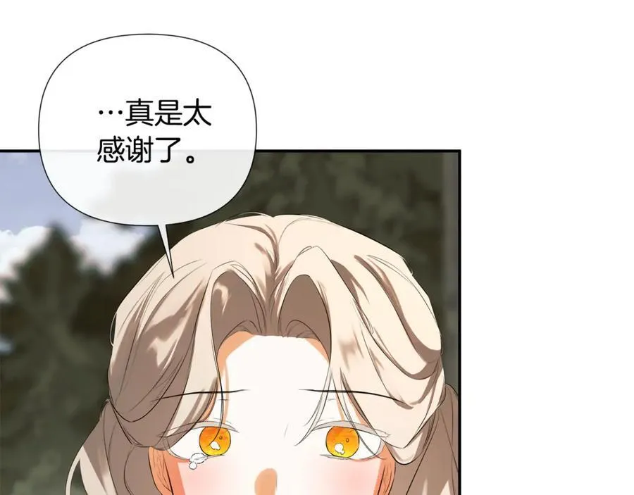 第79话 你是救赎 第34页