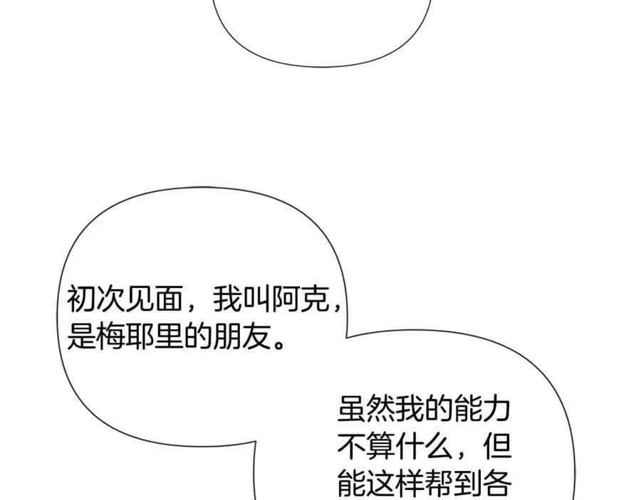 第79话 你是救赎 第36页