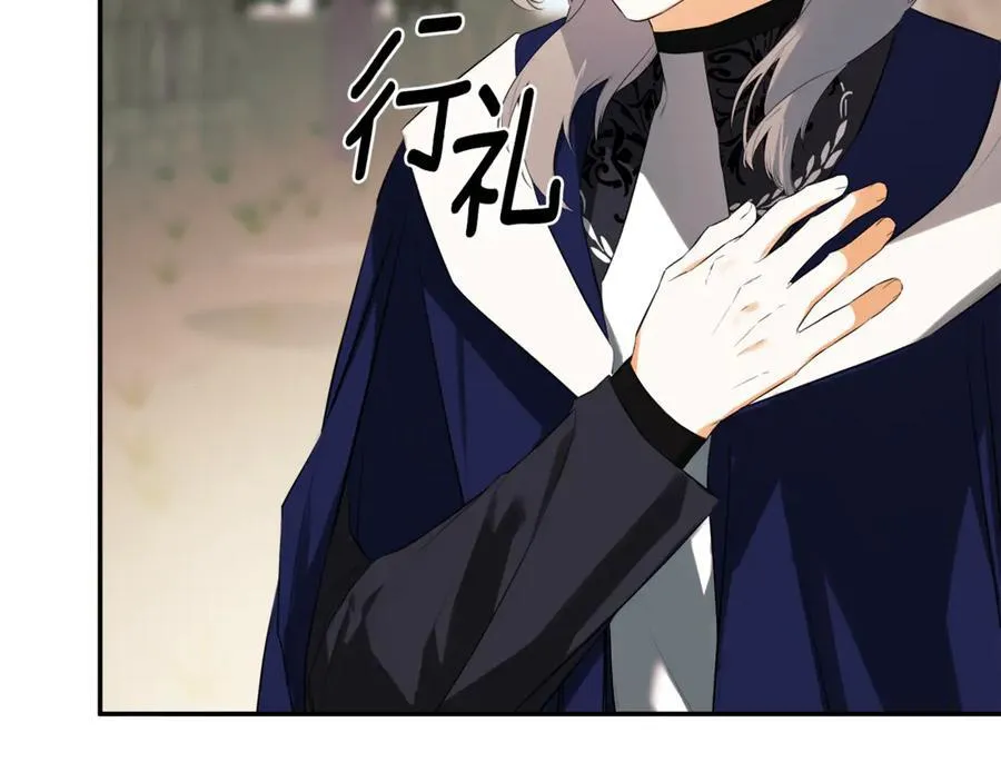 第79话 你是救赎 第38页