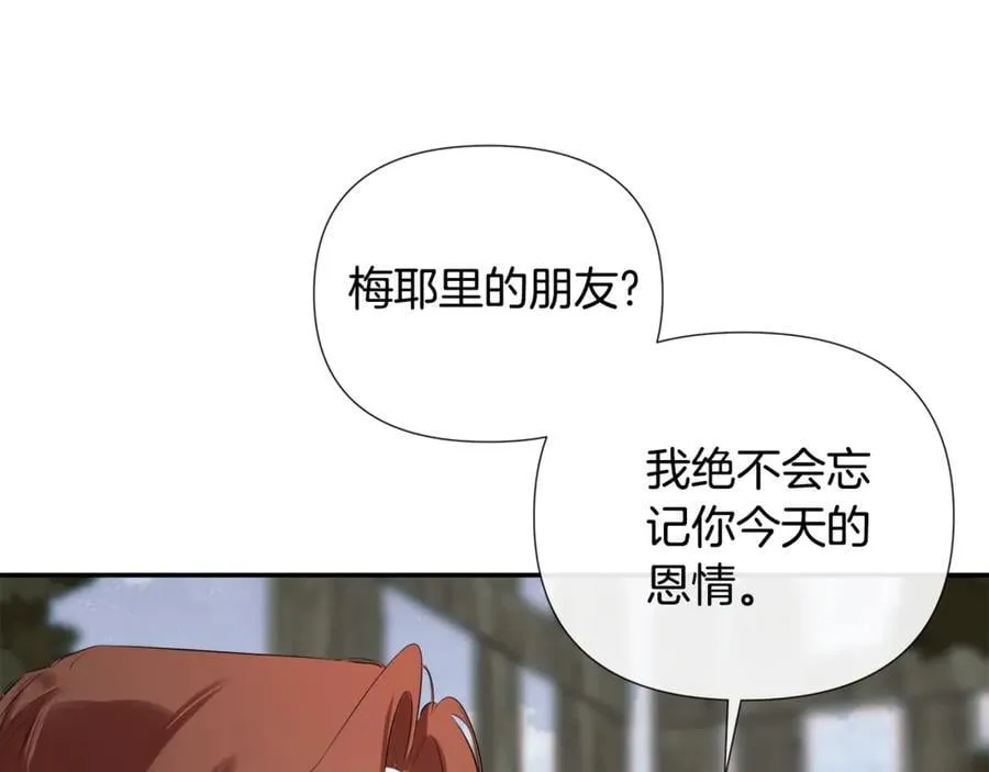 第79话 你是救赎 第39页