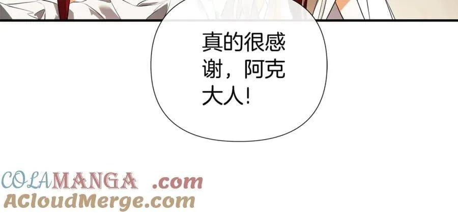 第79话 你是救赎 第41页