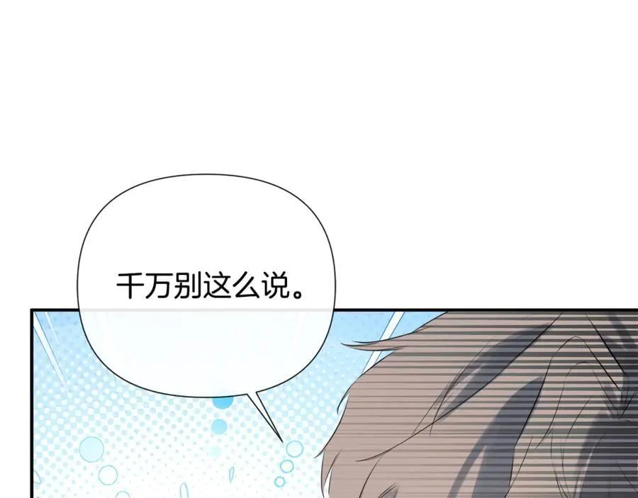 第79话 你是救赎 第42页