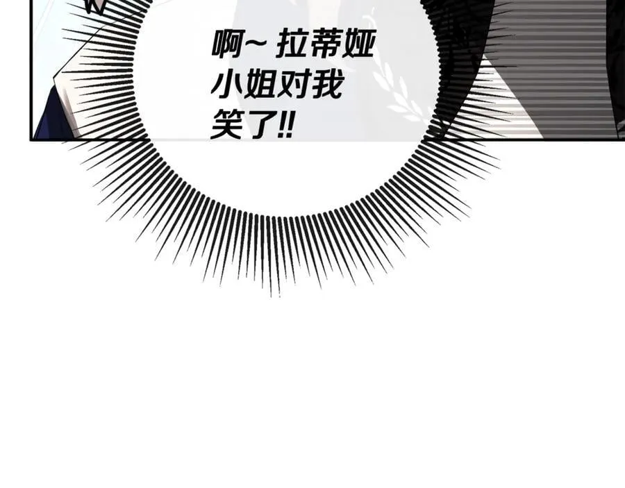 第79话 你是救赎 第44页