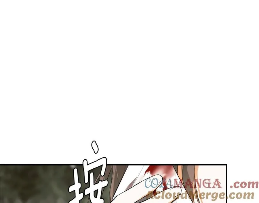 第79话 你是救赎 第45页