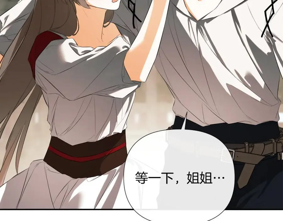 第79话 你是救赎 第48页