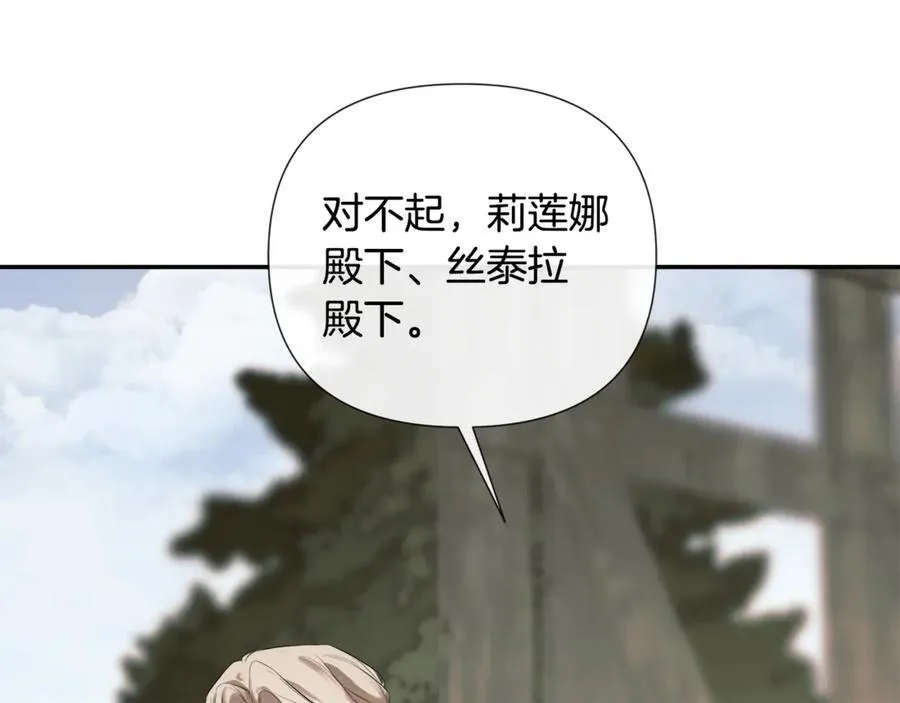 第79话 你是救赎 第51页