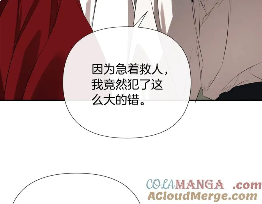第79话 你是救赎 第53页