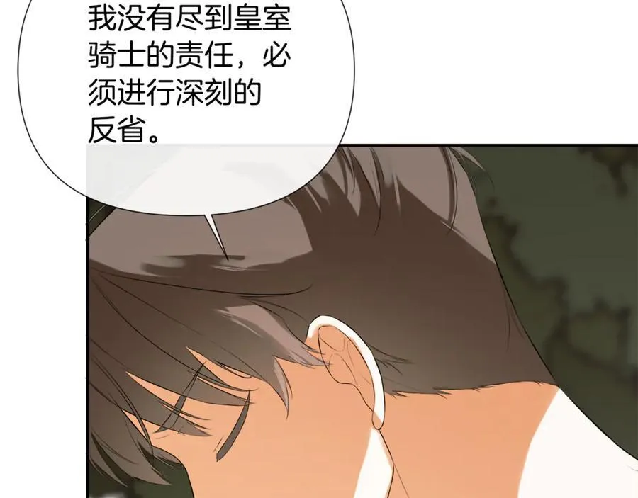 第79话 你是救赎 第54页