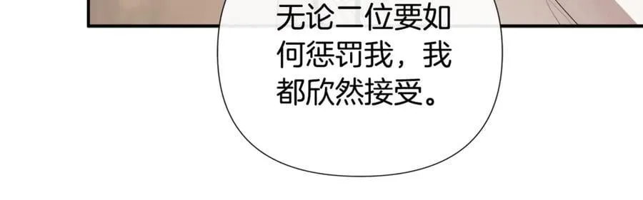第79话 你是救赎 第56页