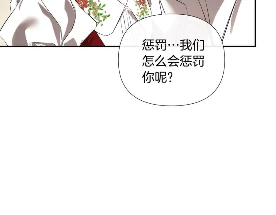 第79话 你是救赎 第58页