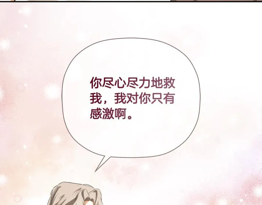 第79话 你是救赎 第60页