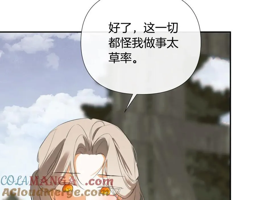 第79话 你是救赎 第65页