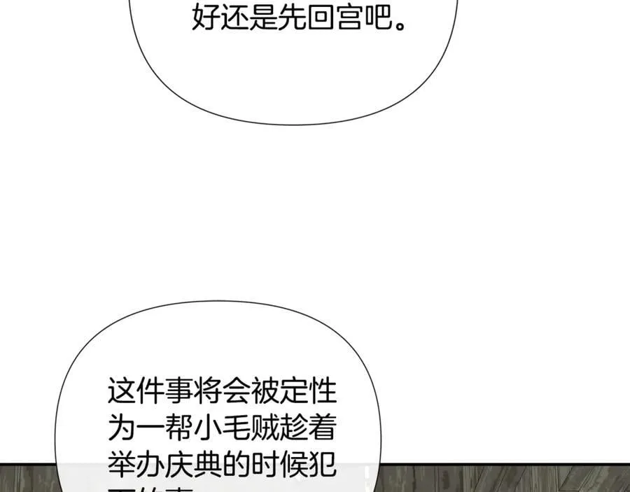 第79话 你是救赎 第74页
