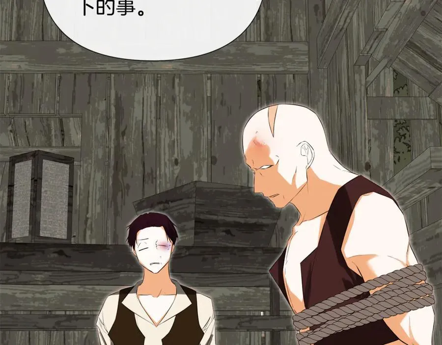 第79话 你是救赎 第75页