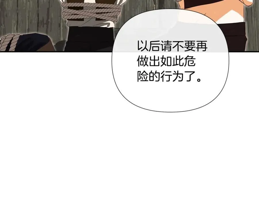 第79话 你是救赎 第76页