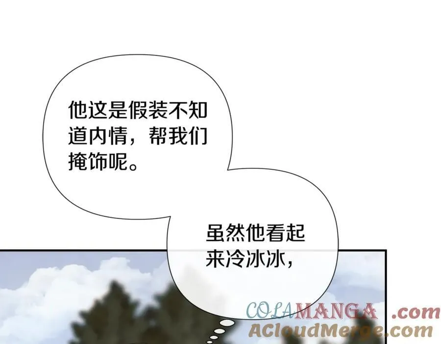 第79话 你是救赎 第77页