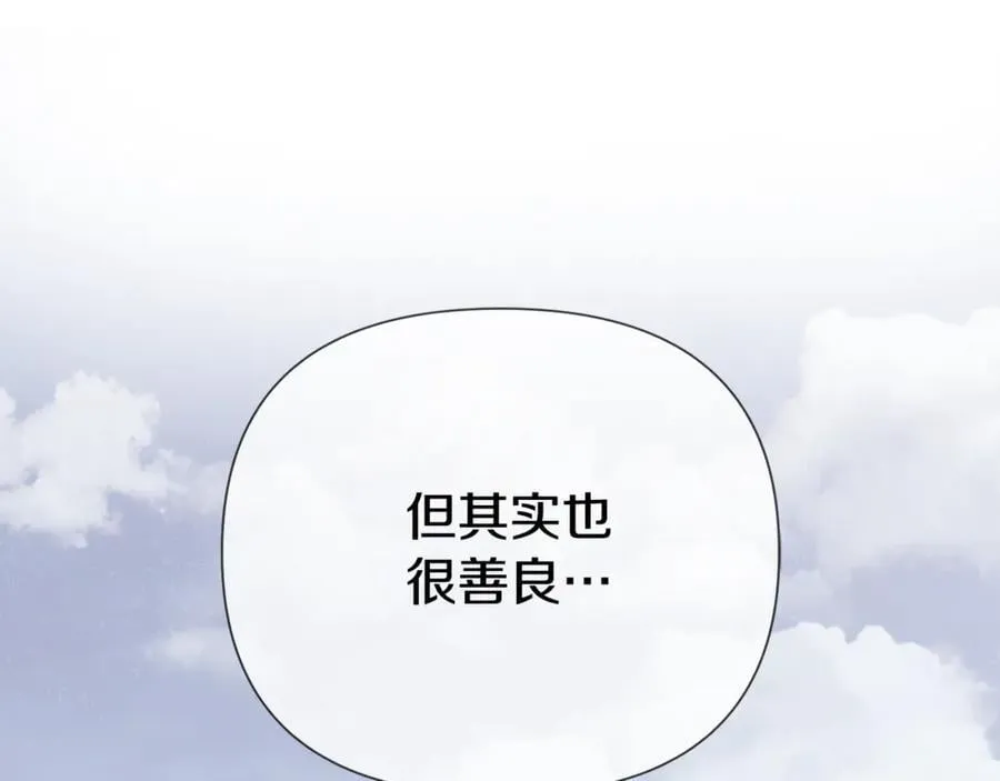 第79话 你是救赎 第79页