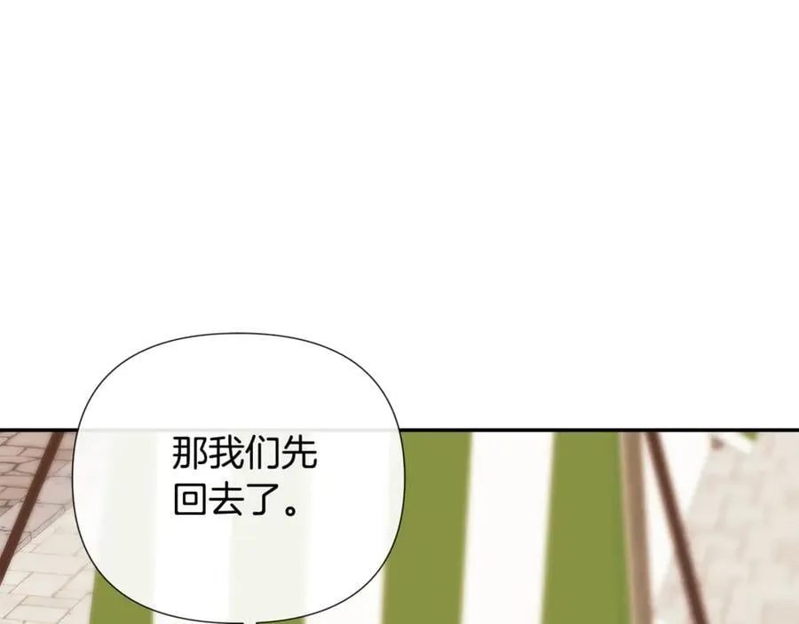 第79话 你是救赎 第86页