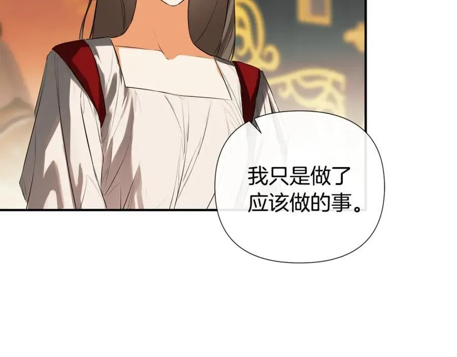 第79话 你是救赎 第90页