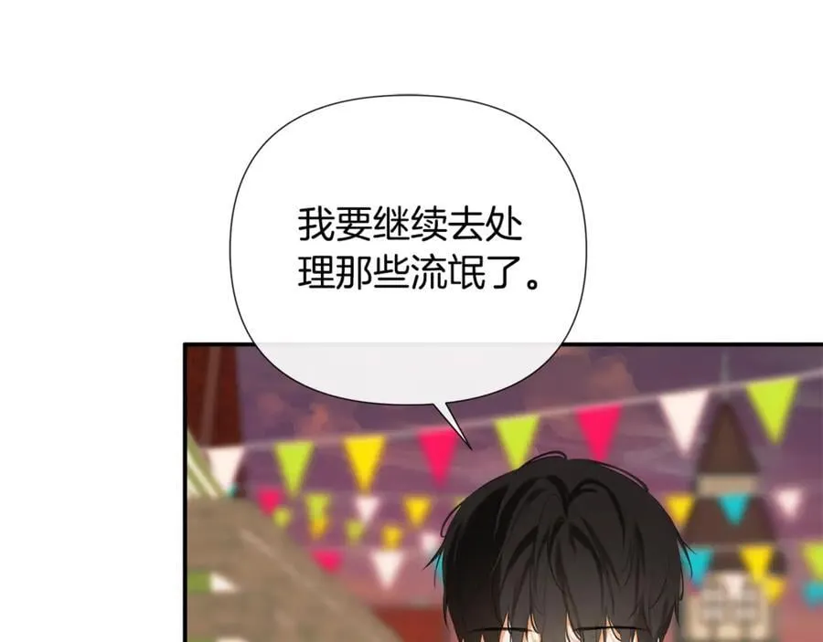 第79话 你是救赎 第91页