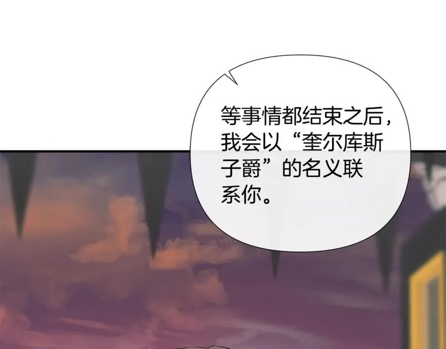 第79话 你是救赎 第94页
