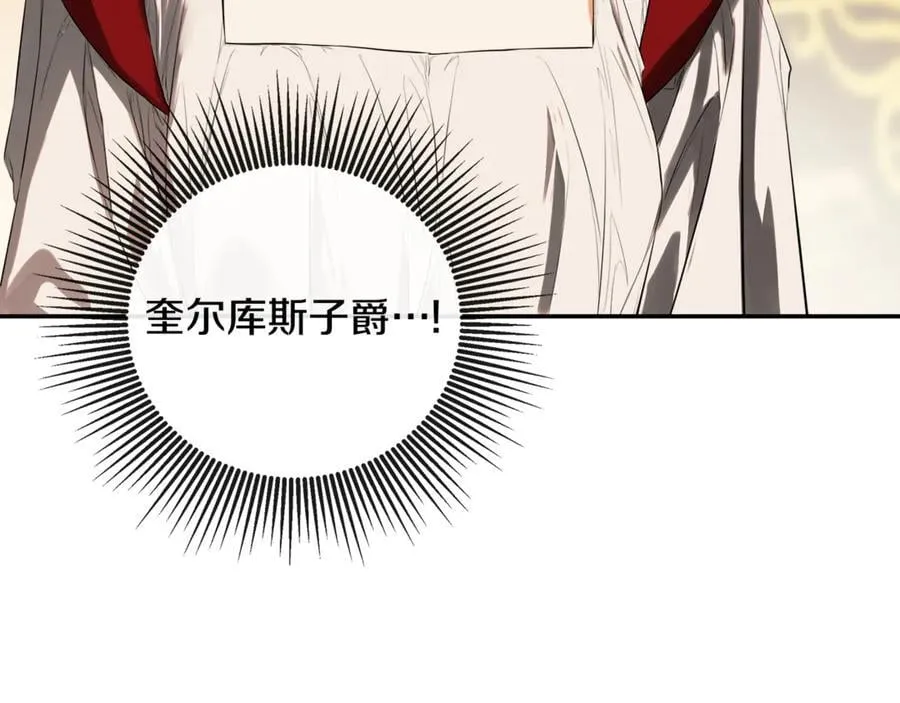 第79话 你是救赎 第96页