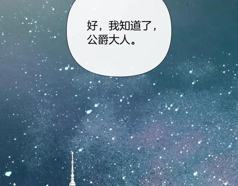 第79话 你是救赎 第98页