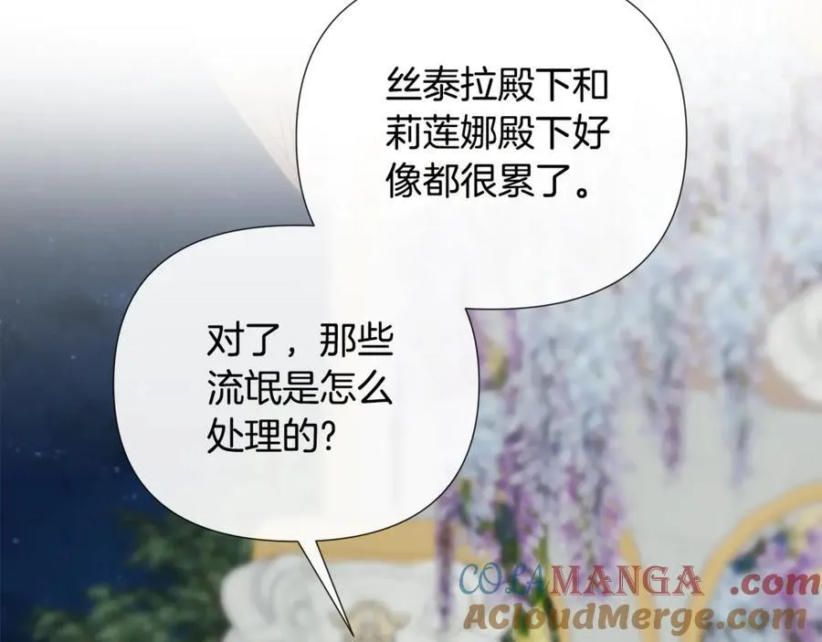 第79话 你是救赎 第105页