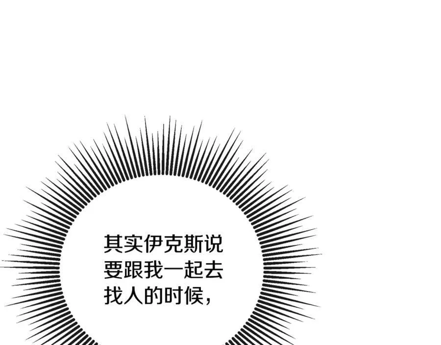 第79话 你是救赎 第111页