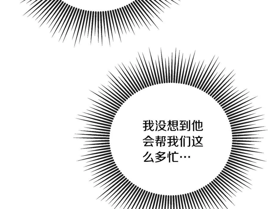 第79话 你是救赎 第112页