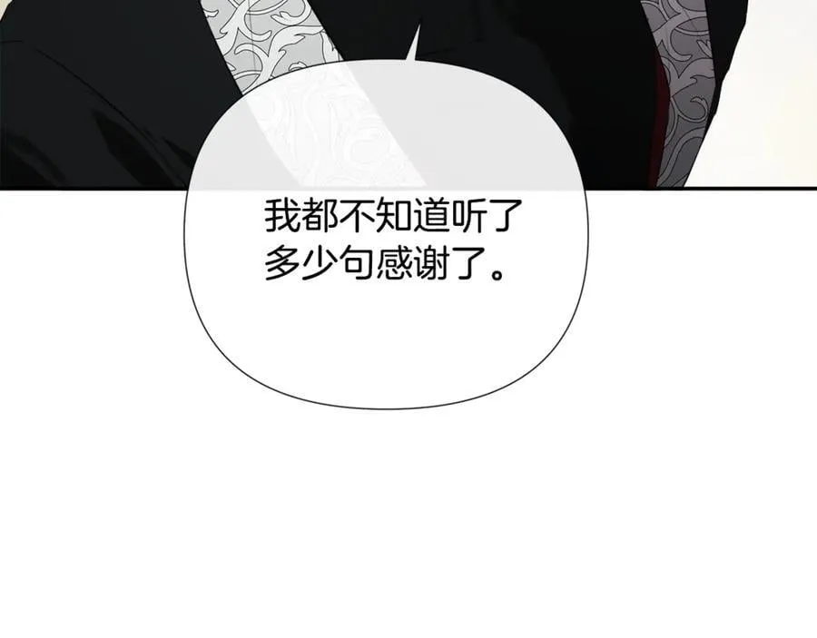 第79话 你是救赎 第116页