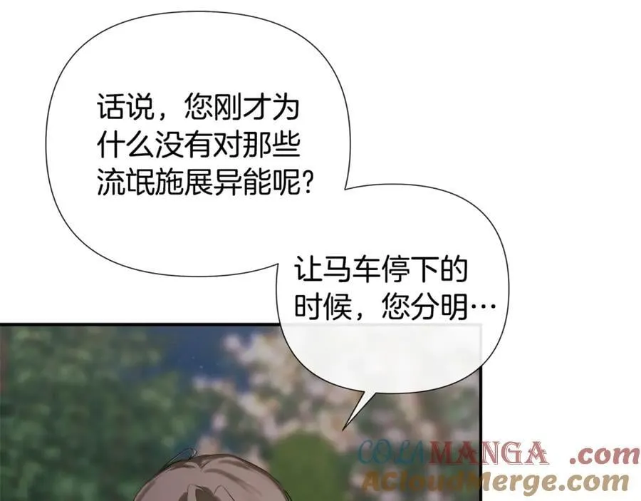 第79话 你是救赎 第117页